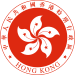Emblème de Hong Kong